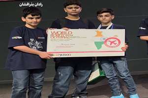 درخشش «رادان بذرافشان» در انتخابی المپیاد جهانی روباتیک WRO2026